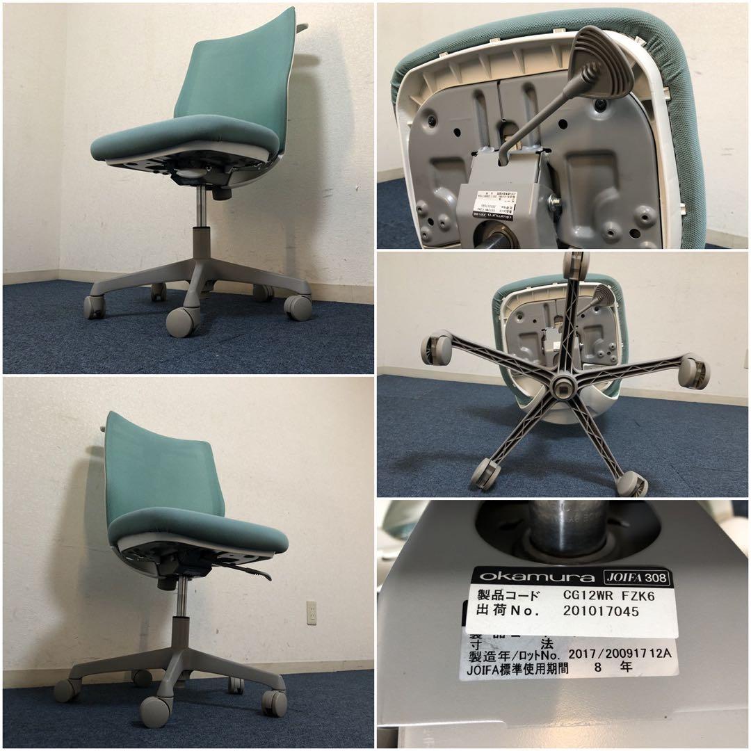 OKAMURA オフィスチェア CG12WR FZK6 肘無しハンガー付き完成品