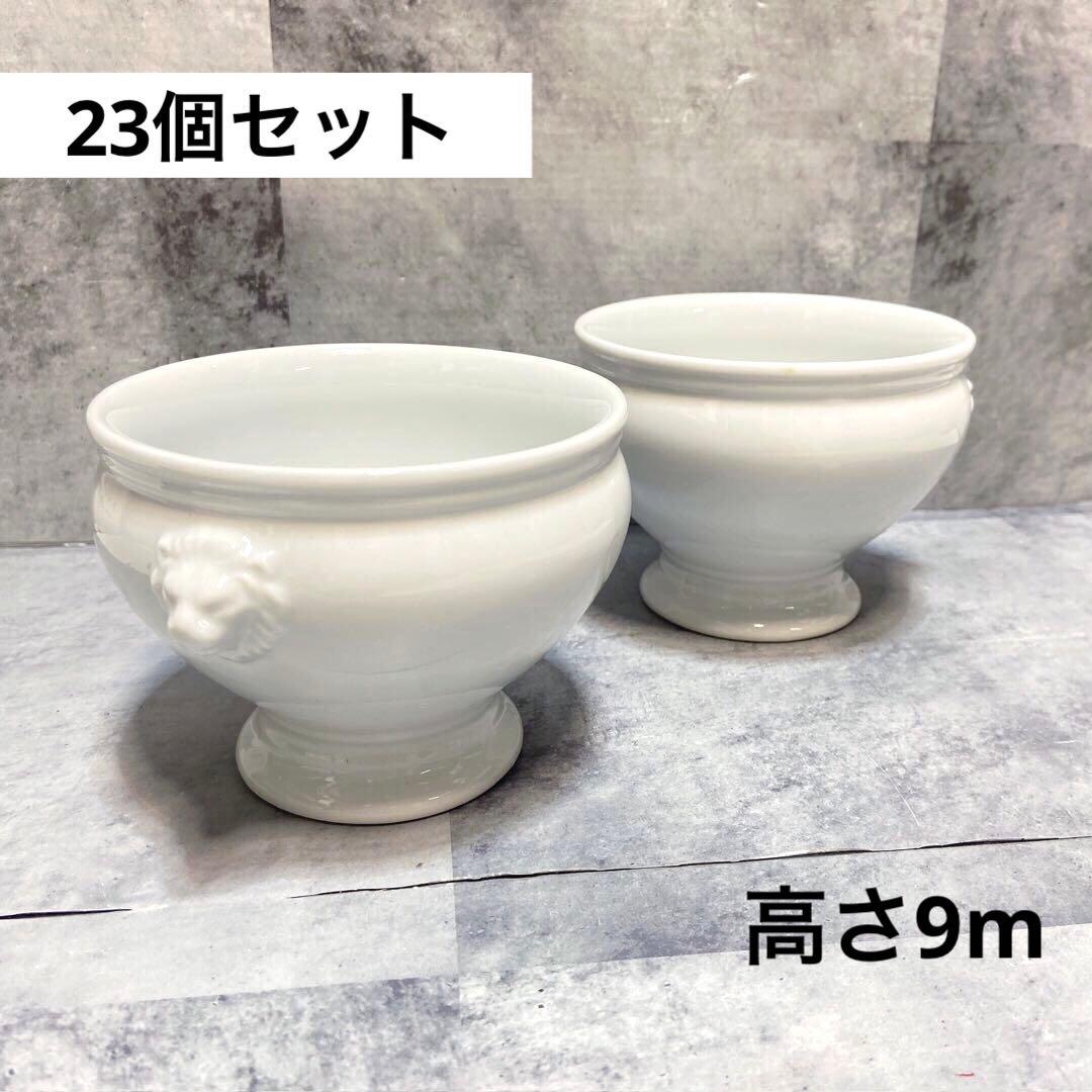 トリュフカップ　スープカップ　ライオンヘッド　23個セット