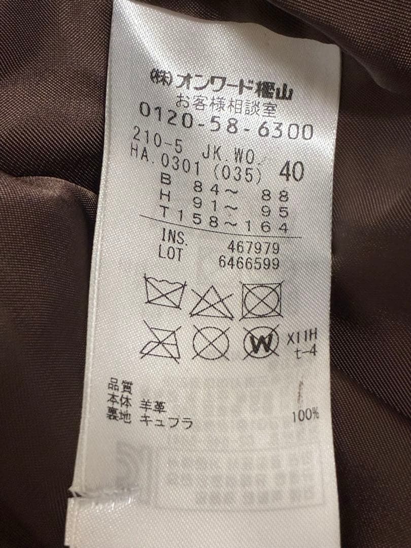 23区 羊革　ラムレザージャケット ジップアップ　サイズ40