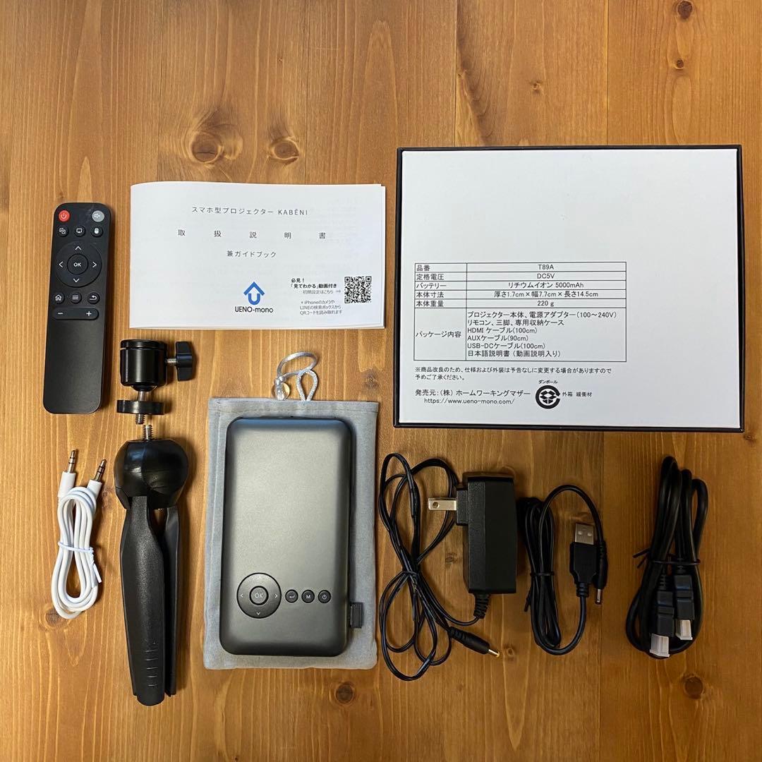 UENO-mono プロジェクター カベーニ　動作確認済み