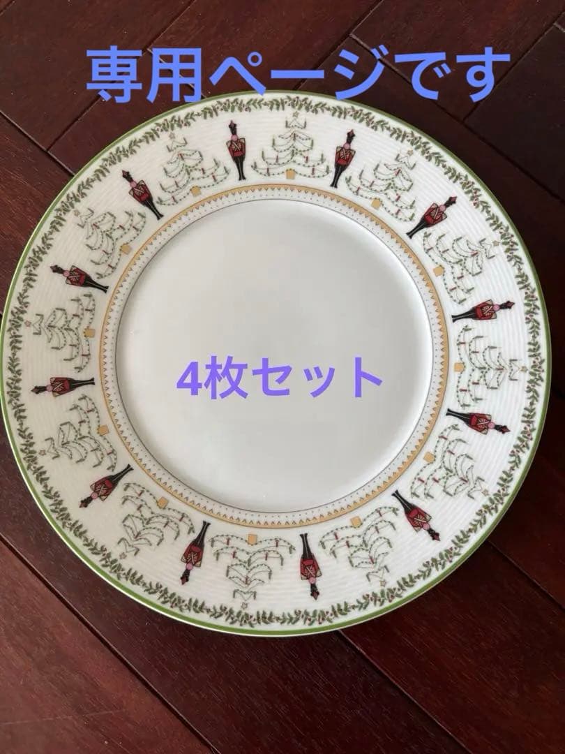 専用ページ　ベルナルド　リモージュ　クリスマス柄　プレート約19cm ４枚セット