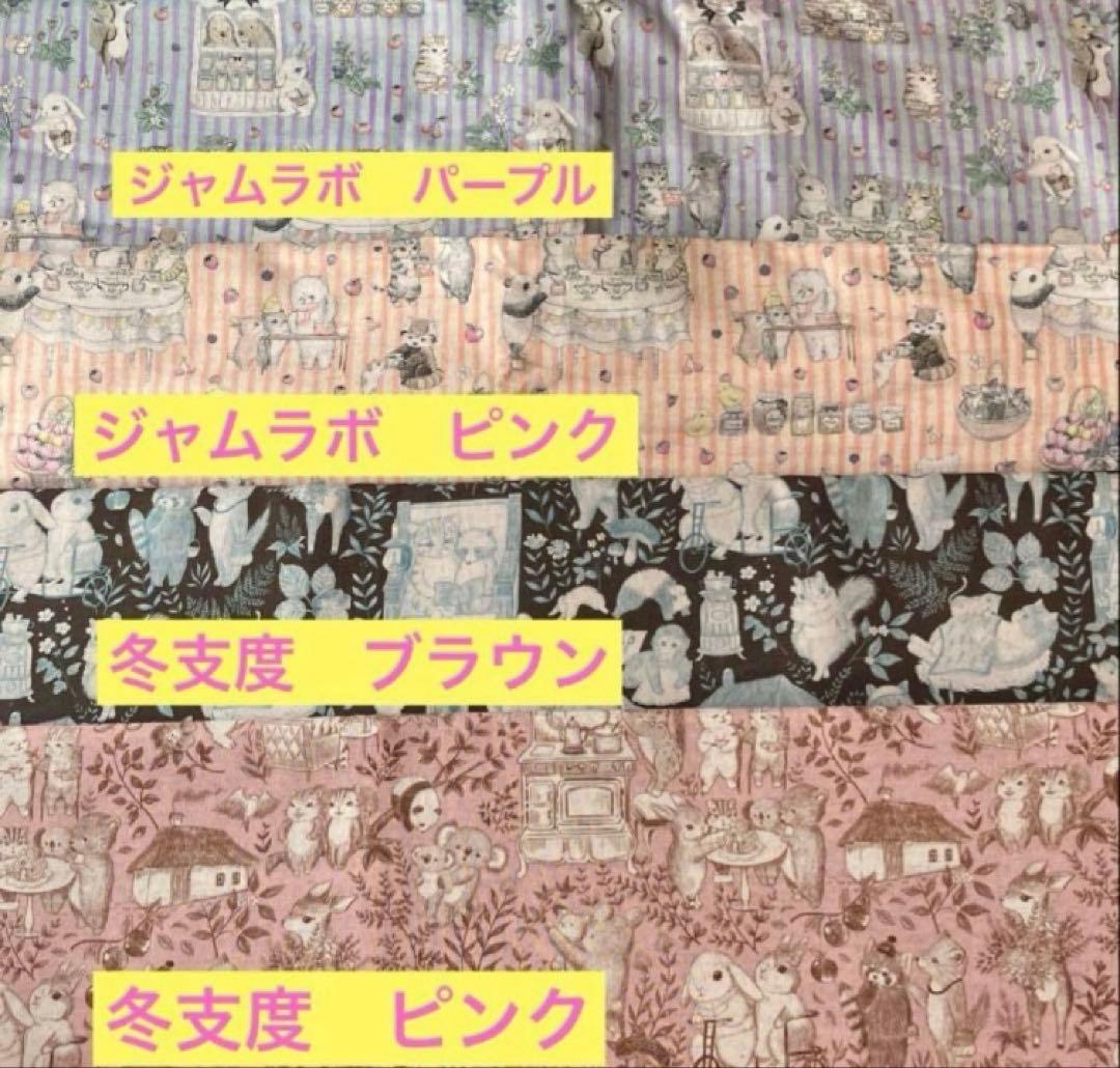 トートバッグ　ユキエモン　受付ページ