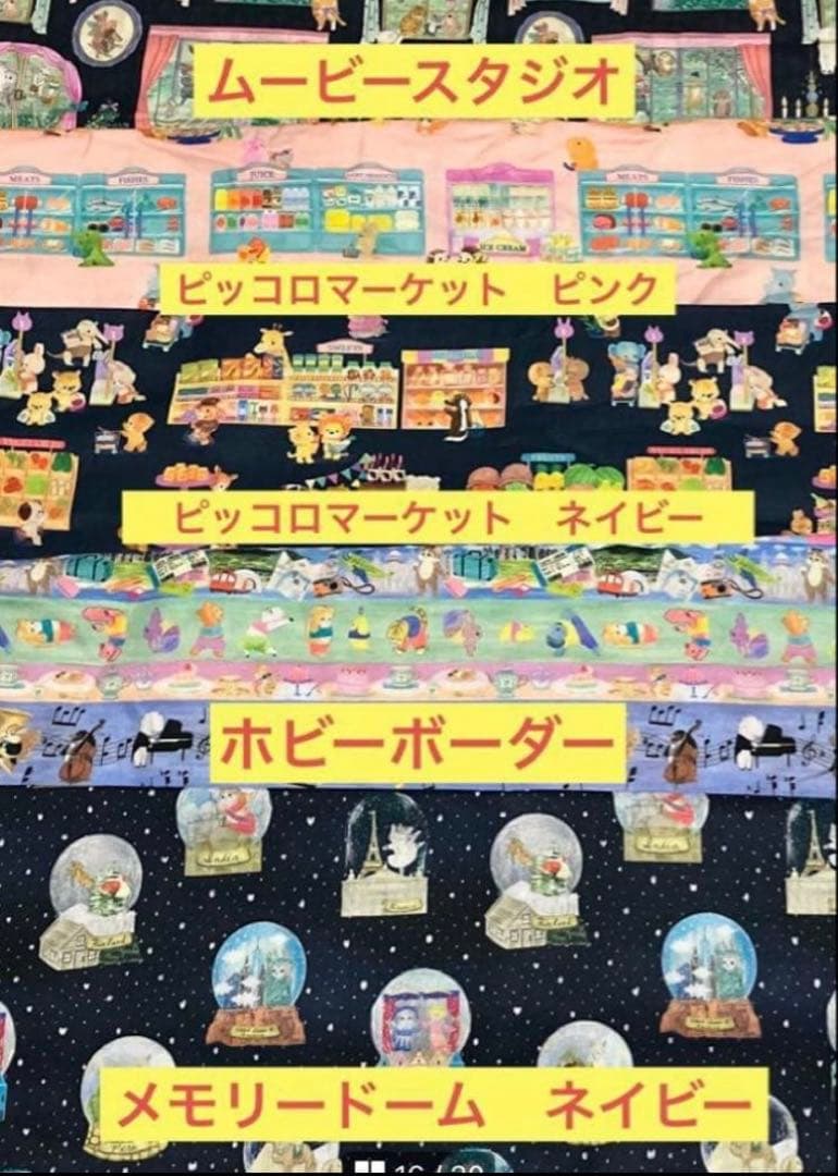 トートバッグ　ユキエモン　受付ページ