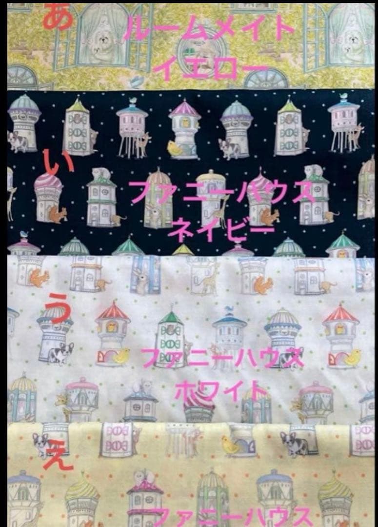 トートバッグ　ユキエモン　受付ページ