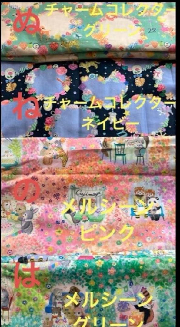 トートバッグ　ユキエモン　受付ページ