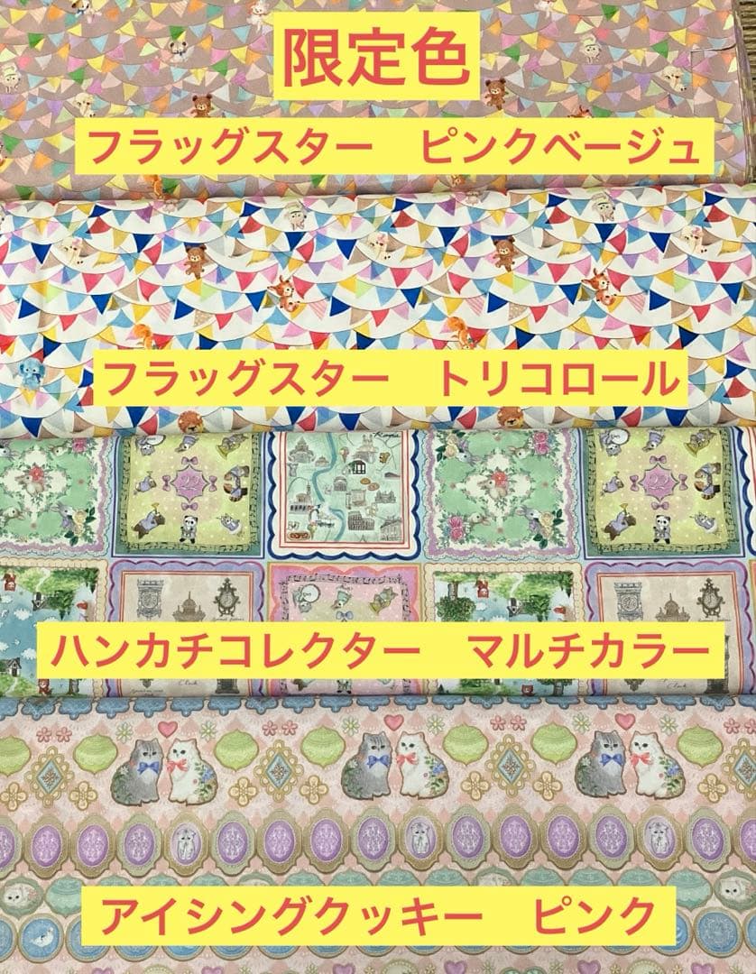 トートバッグ　ユキエモン　受付ページ