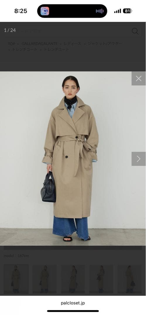M*a様 GALLARDAGALANTE ベージュ トレンチコート