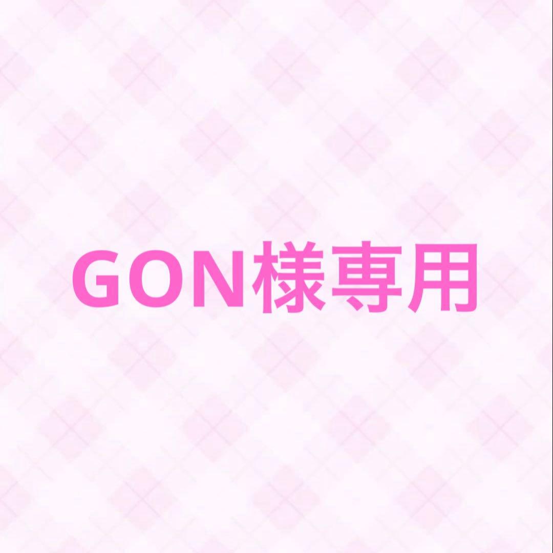 GONページ