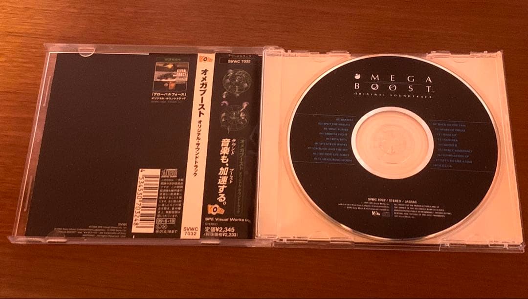 オメガブースト オリジナルサウンドトラック