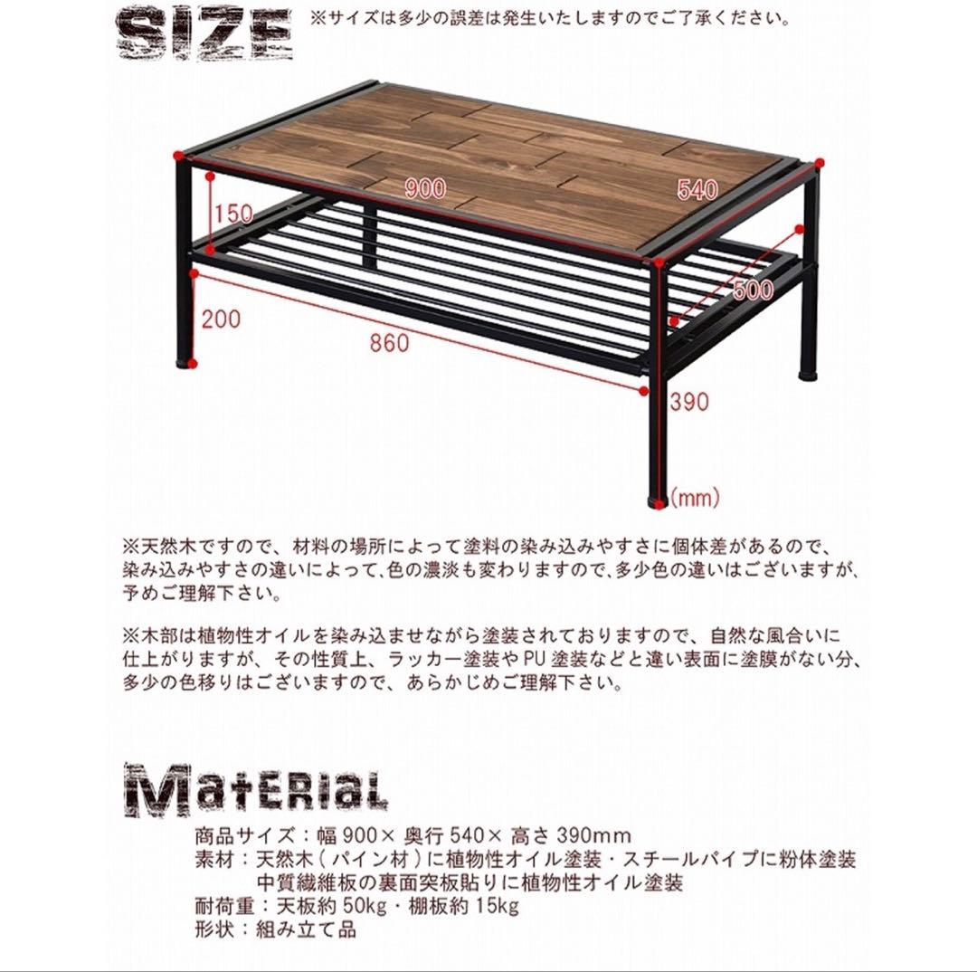 男前　無骨インダストリアル　センターテーブル　天然木の天板