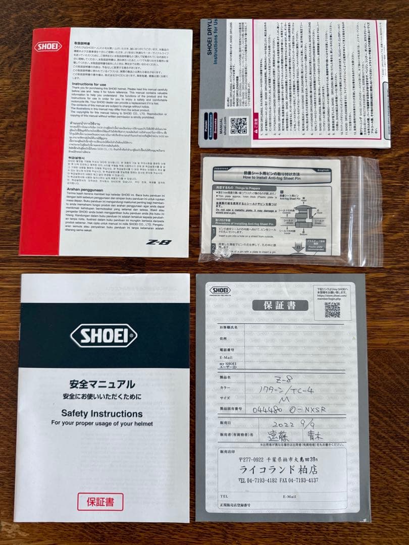 【キョウ】SHOEI ヘルメット Z8 ノクターン M コーティング済