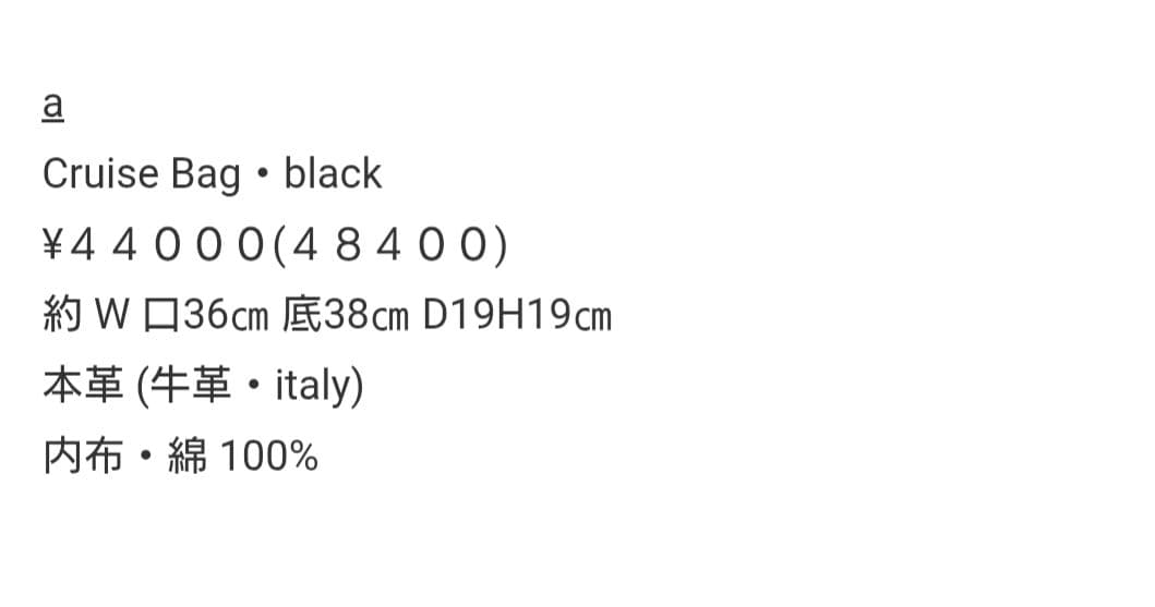 週末セール★　アー　a クルーズバッグ　トートバッグ　ボストンバッグ