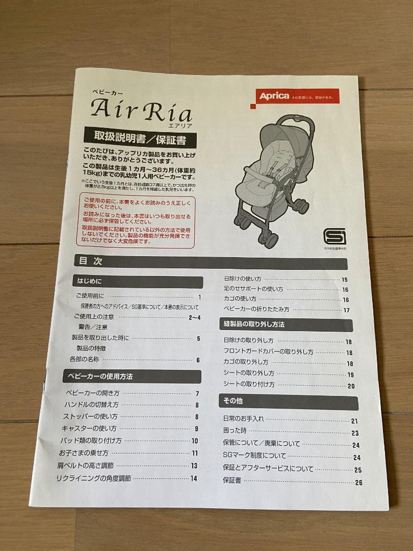 Aprica ベビーカー エアリア　⭐️おまけ付き⭐