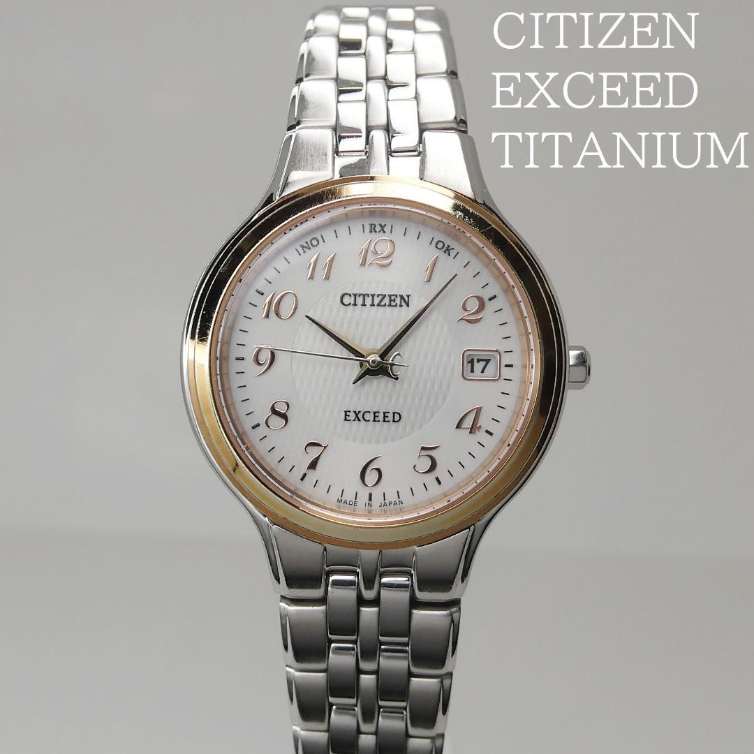 ✴美品稼働品 エクシード 電波ソーラー チタン ドレスウオッチ 17.5㎝