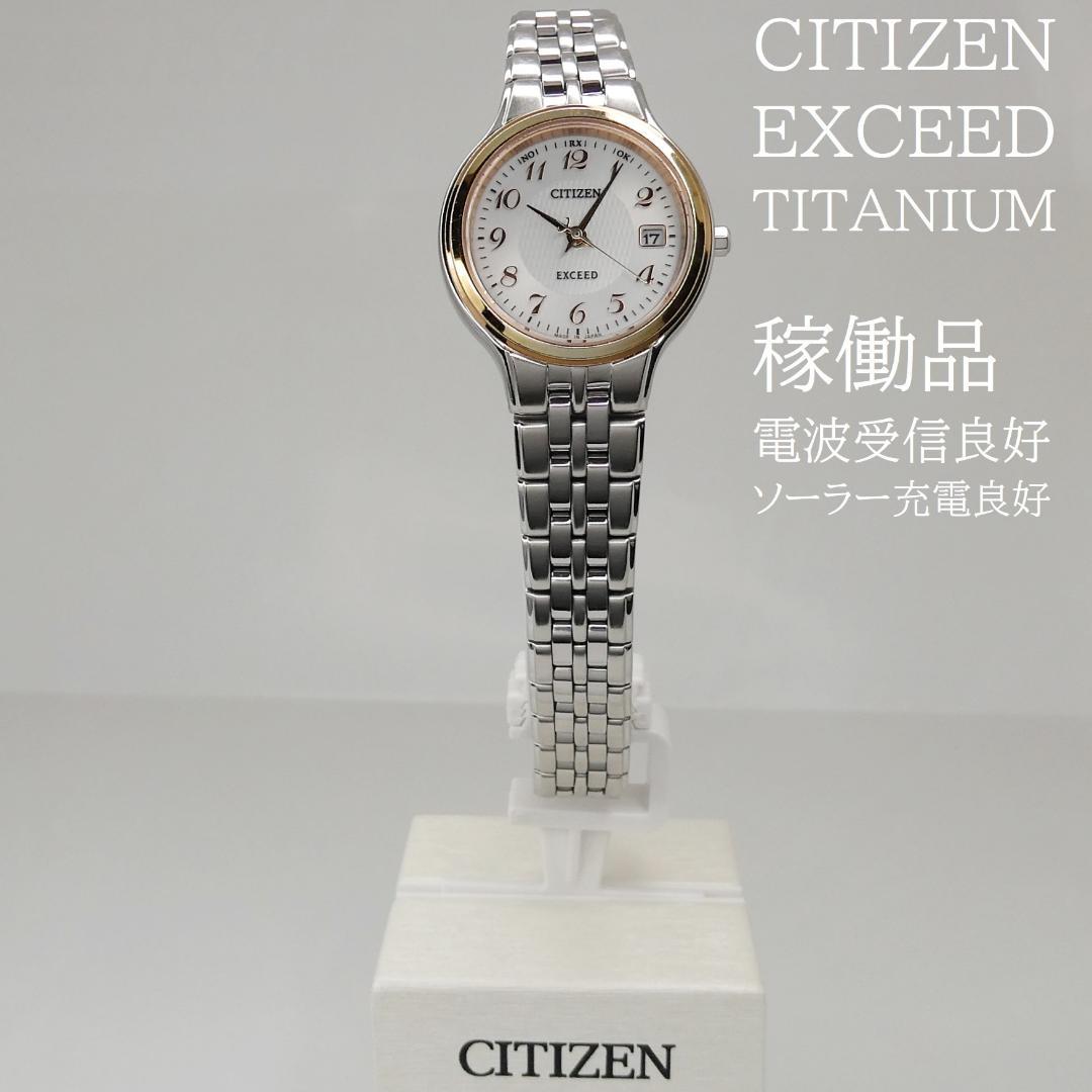 ✴美品稼働品 エクシード 電波ソーラー チタン ドレスウオッチ 17.5㎝