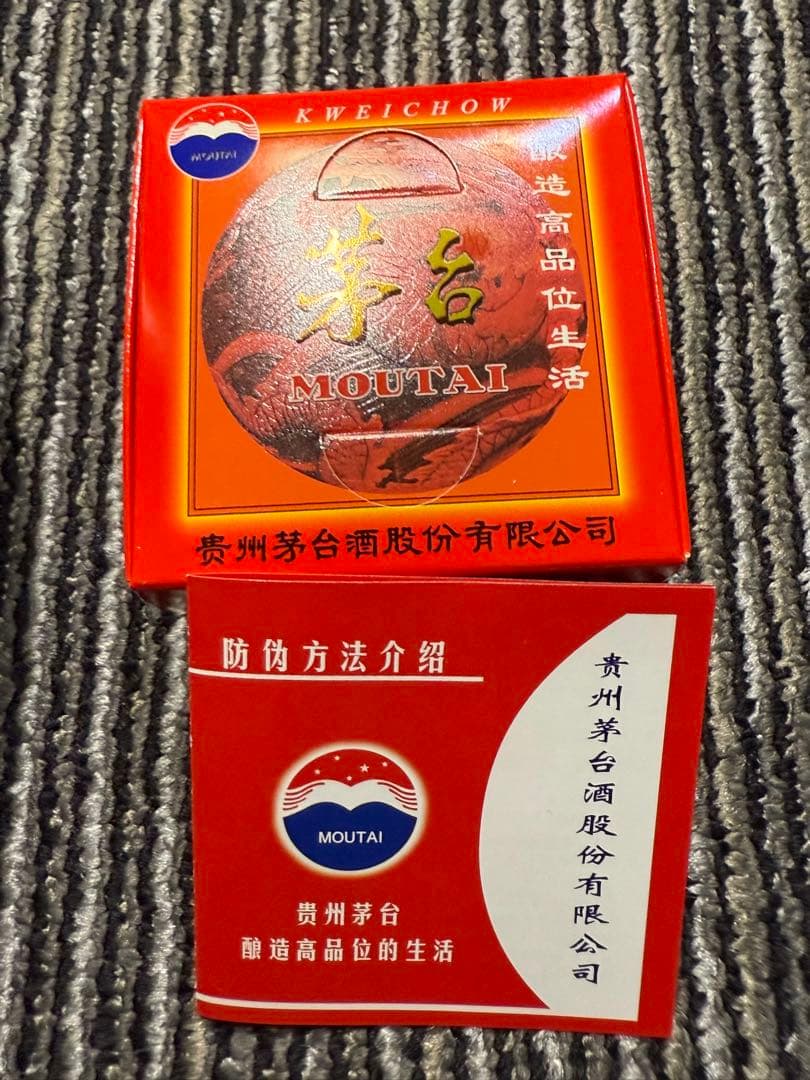 Kweichow Moutai 500ml 53% ラベル2023