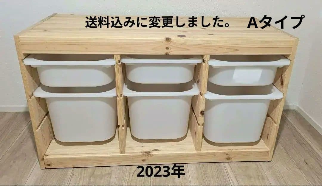IKEA トロファスト　プラスチックボックス6個付きAタイプ