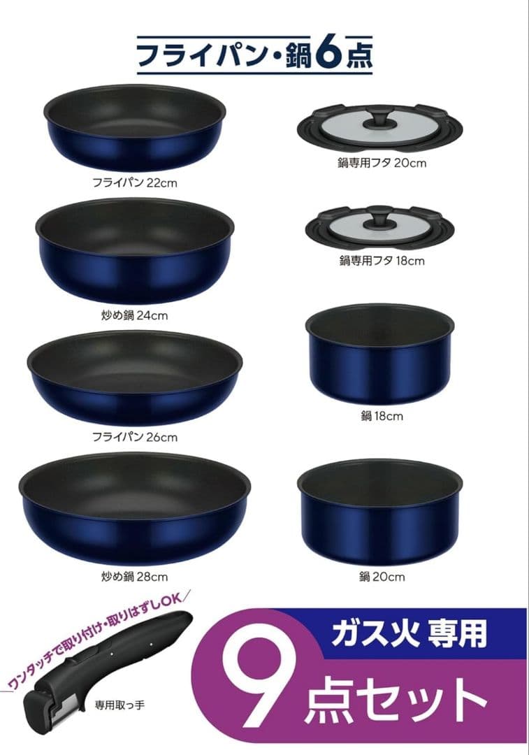【新品未開封】THERMOS 取っ手のとれるフライパン 9点セット KSE-9A