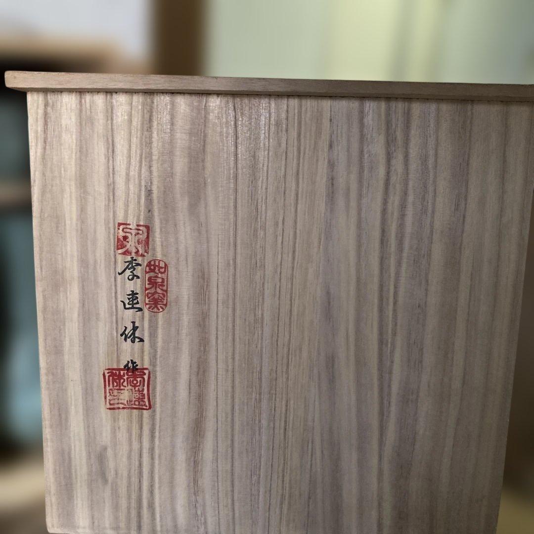 高麗青磁　如泉窯　李連休作　茶道具セット 4点