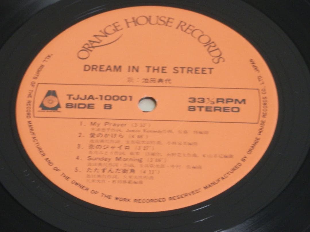 池田典代 & 間宮貴子　レコード　2セット　シティポップ