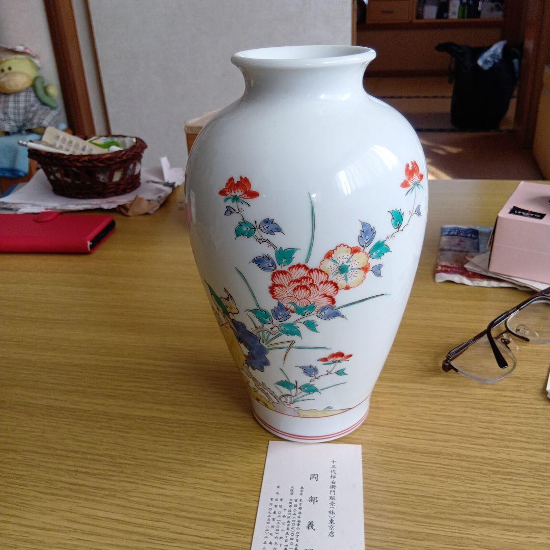 柿右衛門　花瓶 手描き 花柄 陶器 中型