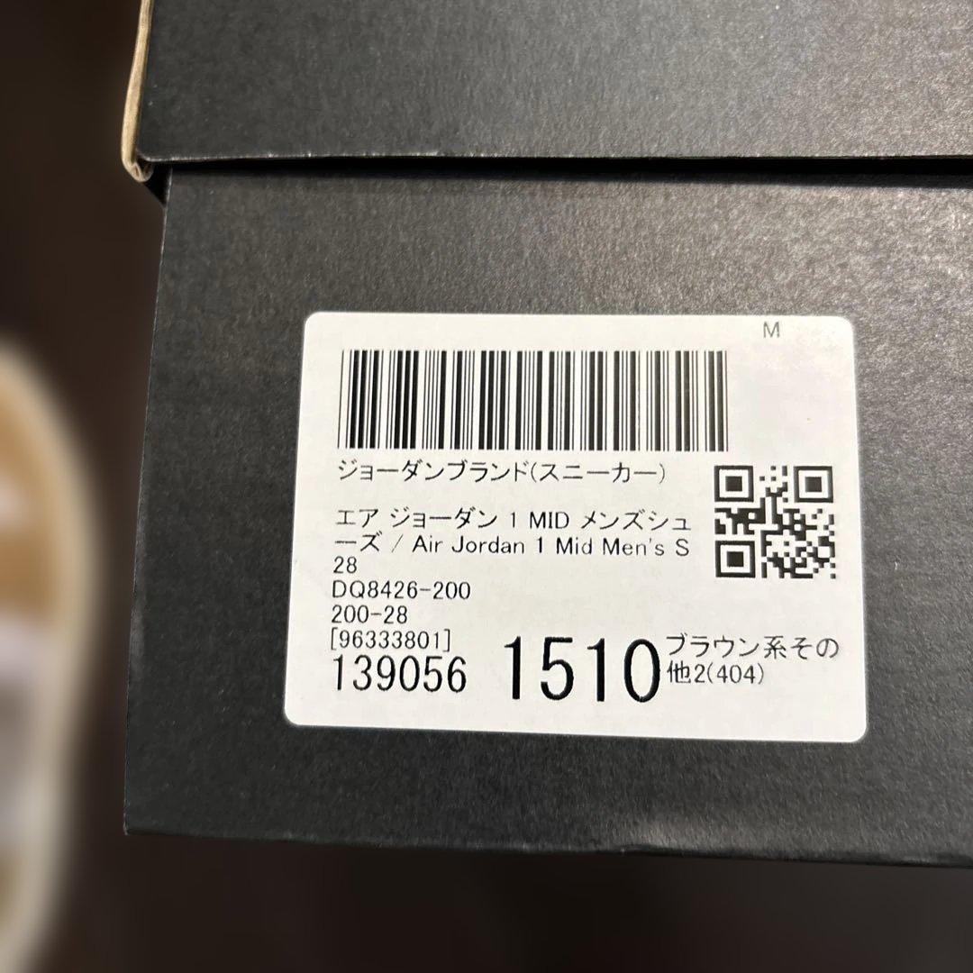 T*a様 ナイキ nike AIR JORDAN 1MID DQ8426-200