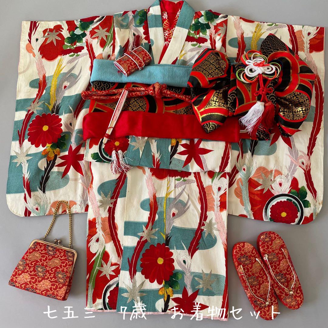 七五三　７歳　アンティークお着物セット