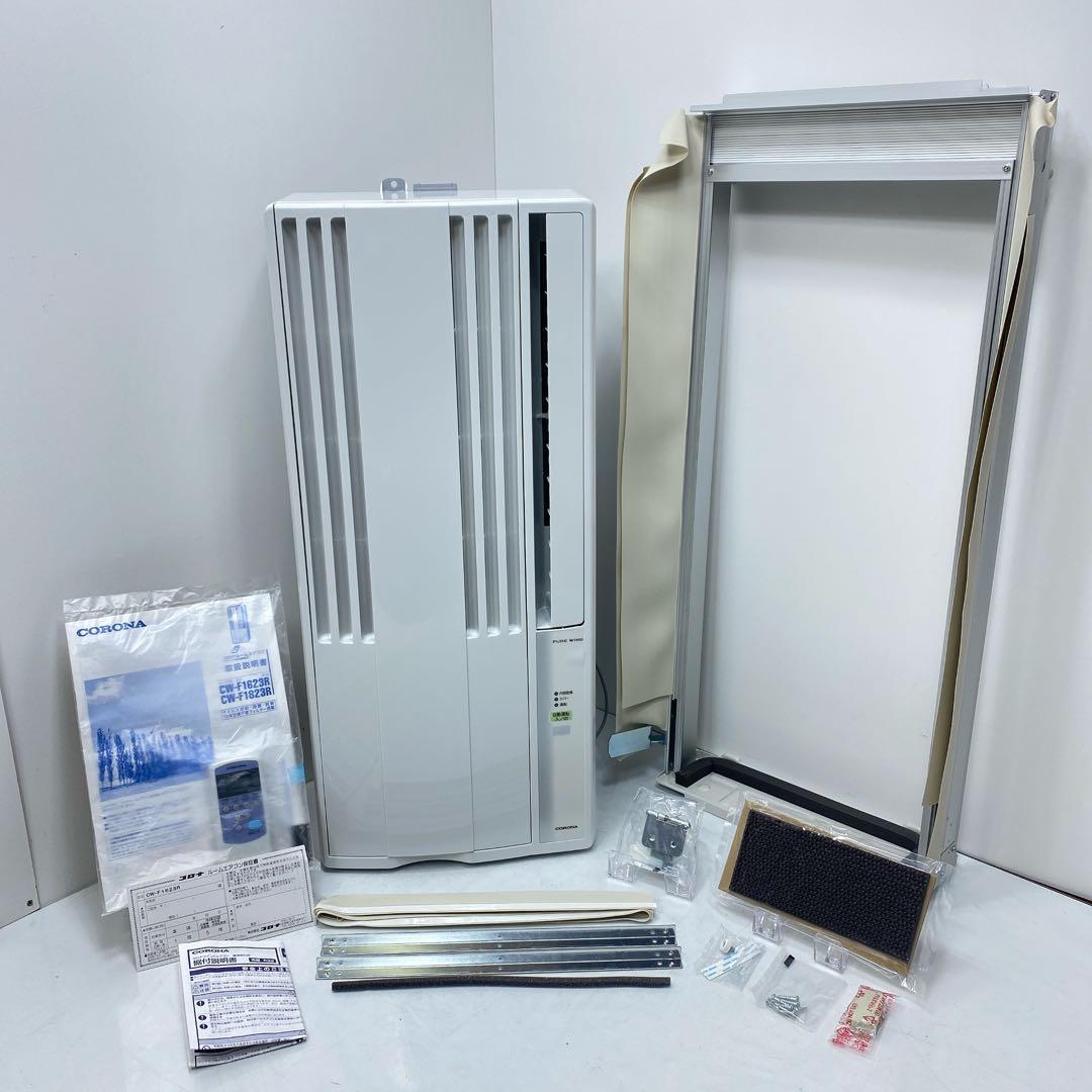 2023年製 コロナ ルームエアコン CW-F1623R 冷房