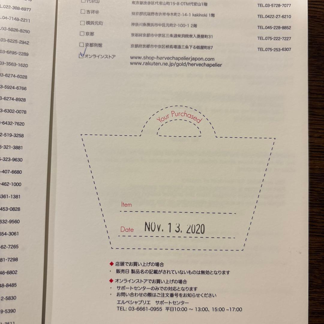 エルベシャプリエパンサーブラン×ノワール×ドラジェ　ドラジェストラップ