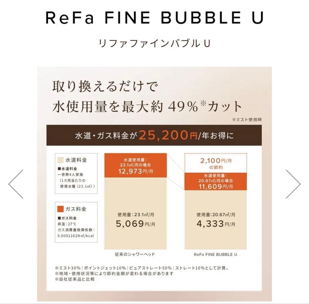 専用★ReFa リファファインバブルU シャワーヘッド