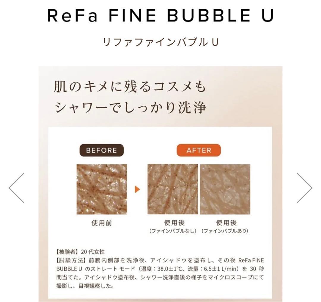 専用★ReFa リファファインバブルU シャワーヘッド