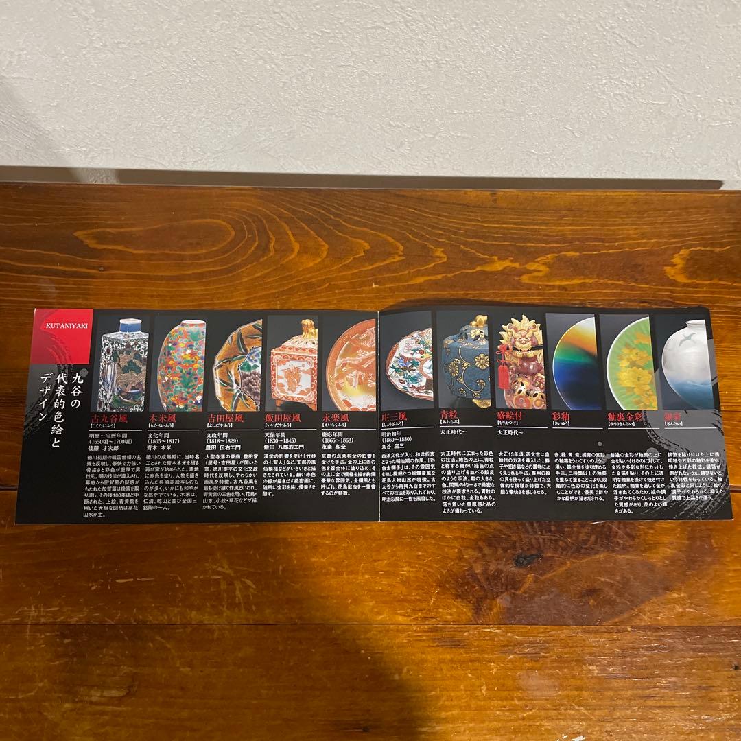 【新品・未使用】九谷焼 仙春窯 5.5号皿揃 花はな ５枚組 色絵