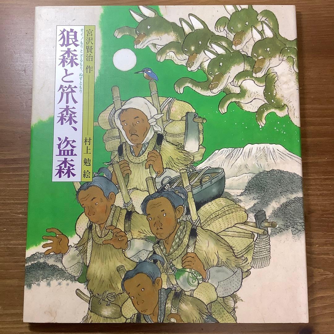 【宮沢賢治 全8冊】注文の多い料理店/オツベルと象/他 日本の童話名作選 未読