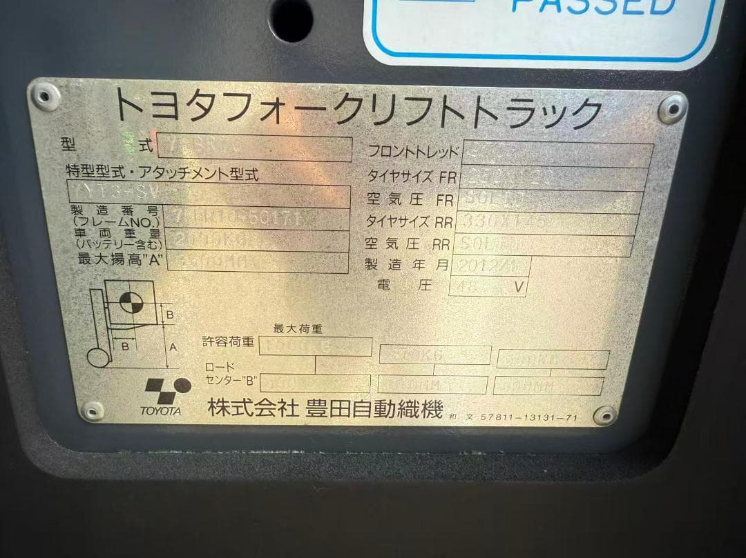 トヨタフォークリフト1.0トン7FBR10揚高3500MM使用時間4646H