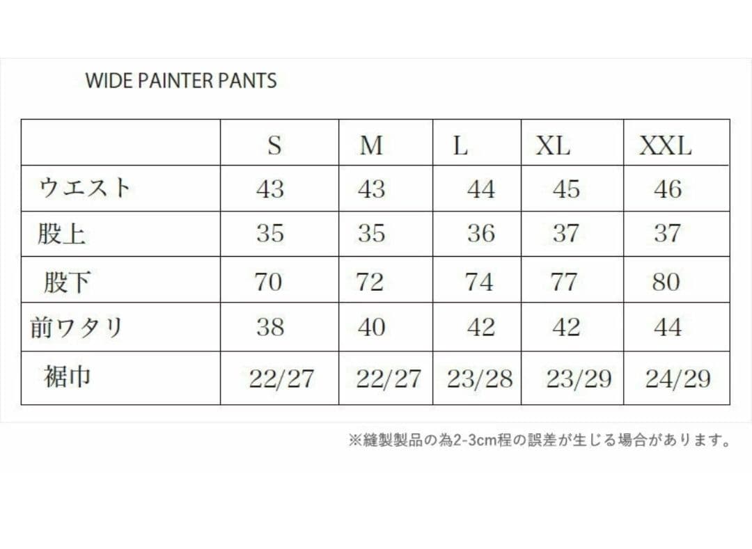 REPUBLIC WIDE PAINTER PANT リパブリック 2XL