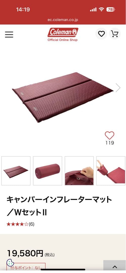 キャンパーインフレーターマット/WセットII