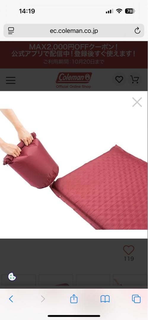 キャンパーインフレーターマット/WセットII