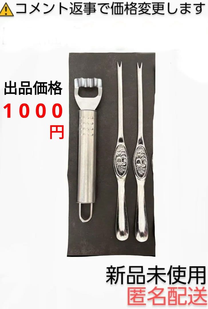 カニピーラー カニフォーク 2本