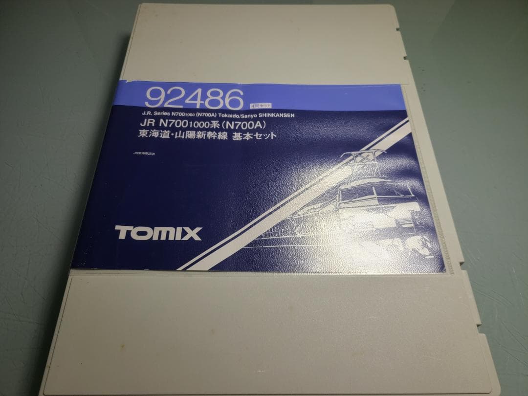 トミックスN700系1000番台　基本+増結セット8両( N700A)
