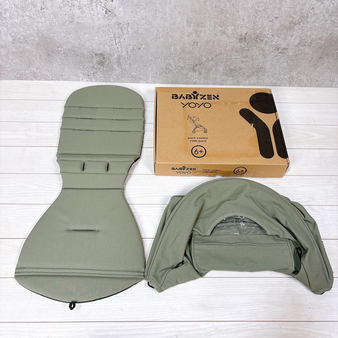 【美品】STOKKE yoyo3 0+/6+ ストッケ ベビーカー フルセット