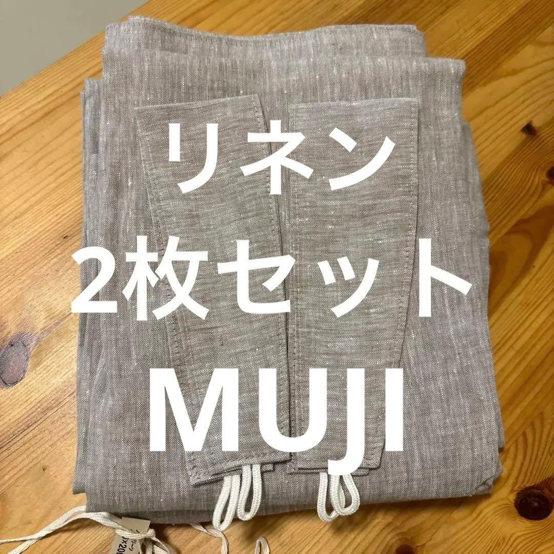 【新品未使用】2点ノンプリーツカーテン 幅100×200cm ライトベージュ