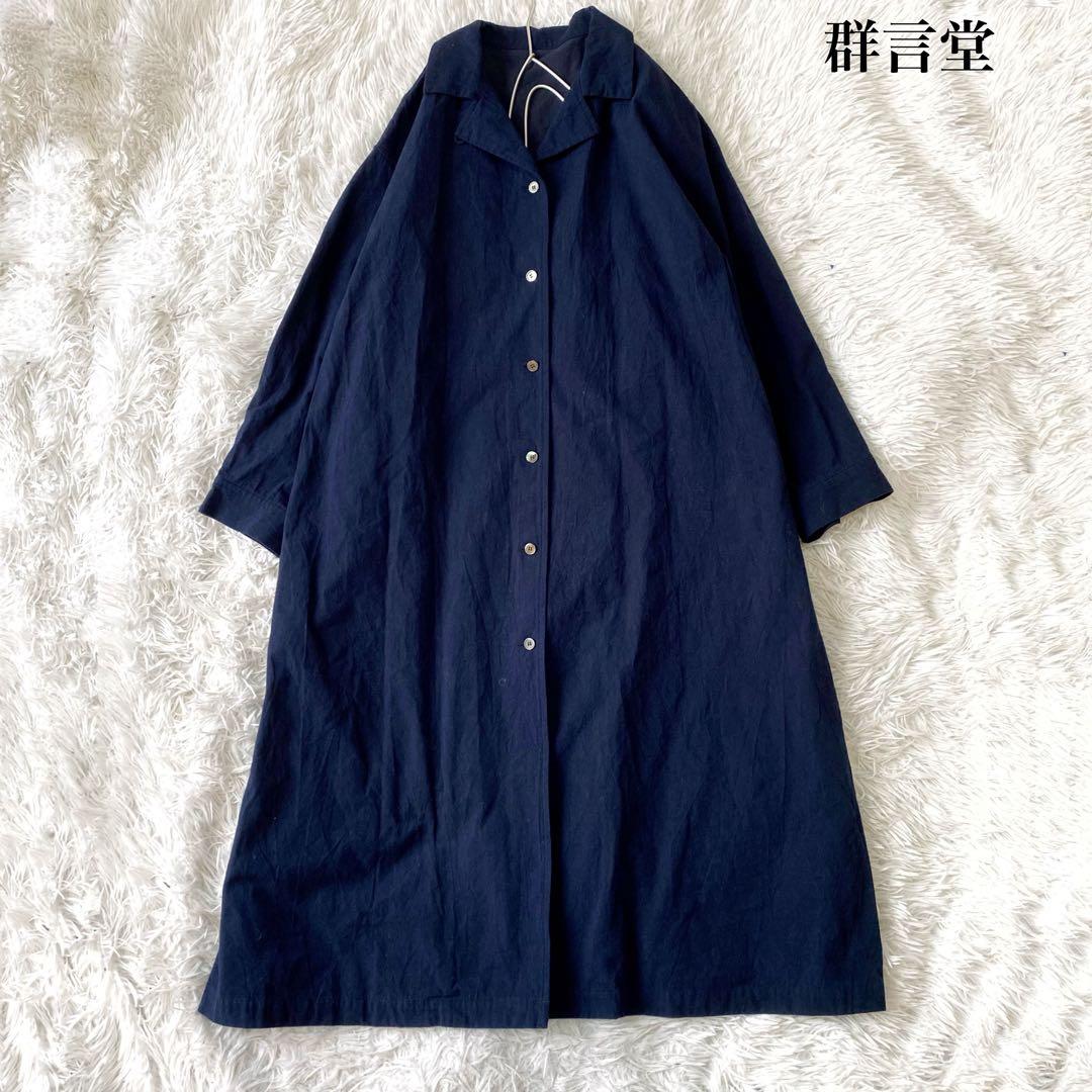 群言堂 石見銀山 先染めバフクロスジャケット羊草 スプリングコート フリーサイズ