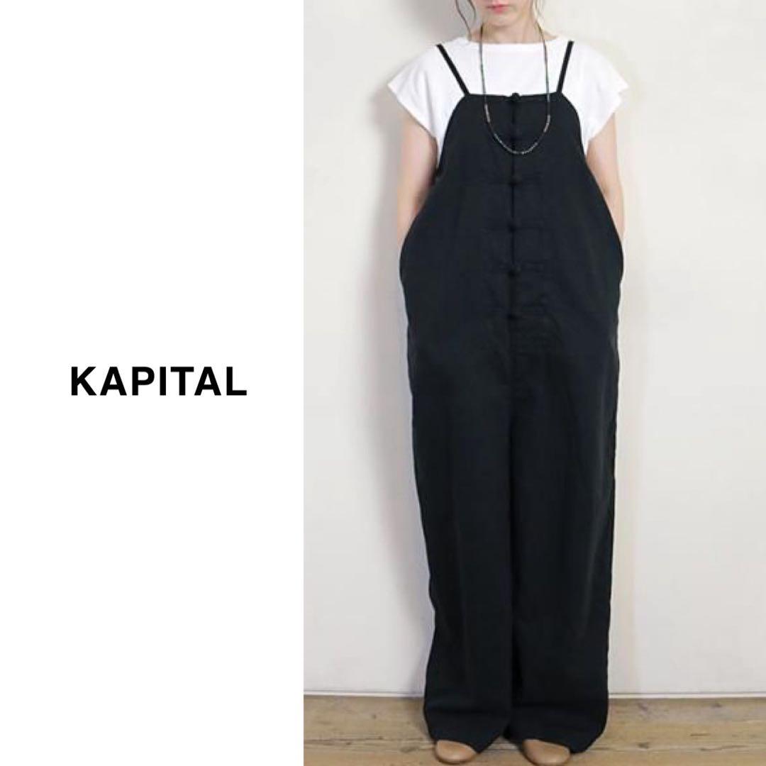 KAPITAL（キャピタル）| 綿麻ツイル カンフーオーバーオール