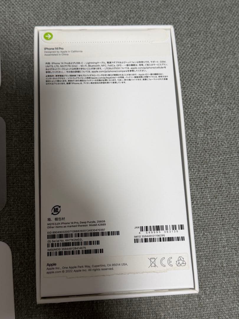 Apple iPhone 14 Pro ディープパープル 256GB