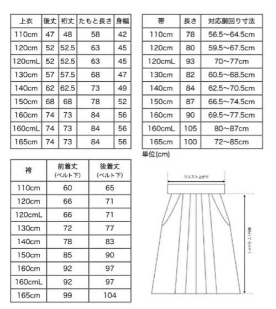 おまけ付き#キャサリンコテージ 袴セット 入園式 入学式 フォーマル 着物