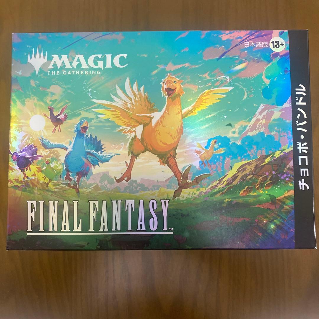 MTG　FINAL FANTASY　チョコボ・バンドル　日本語版　1個
