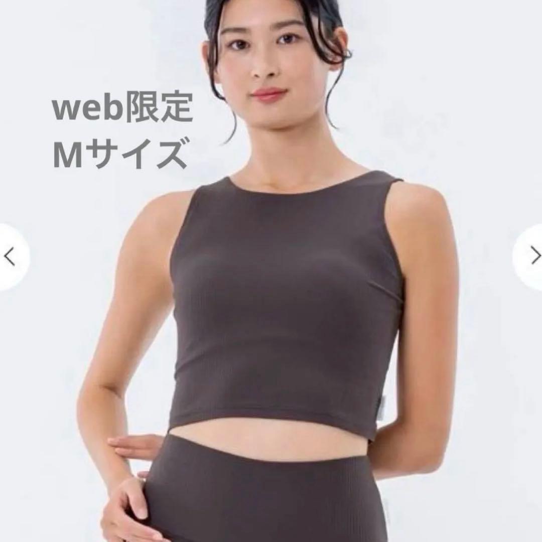 新作！新品未開封【SUKALA】ベーシックリブショート タンクトップ Mサイズ
