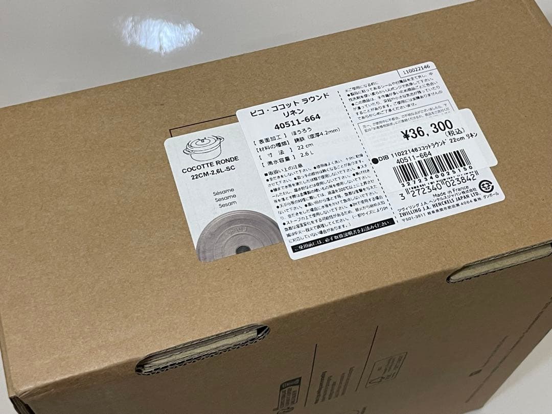 なみ　ストウブ　22cm リネン