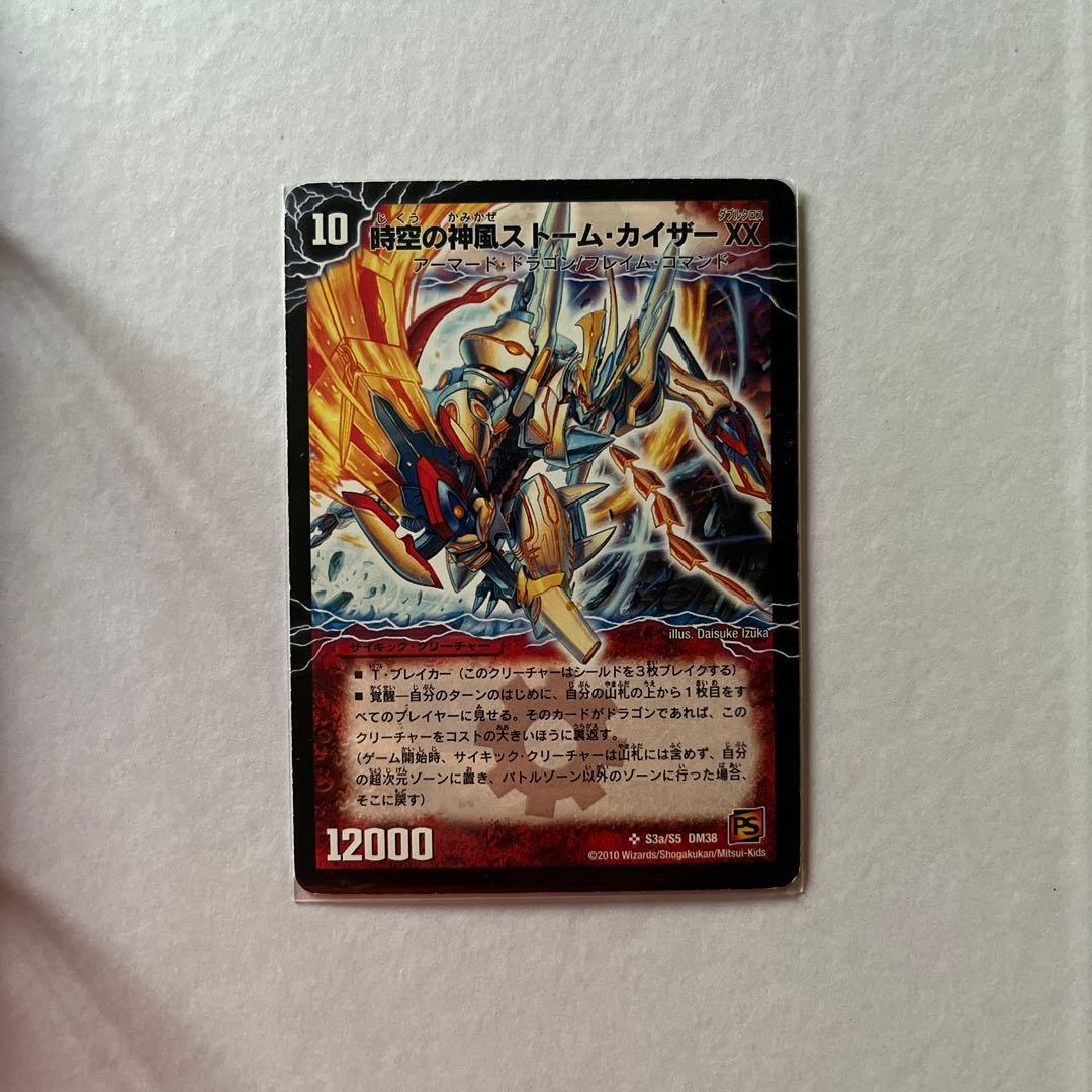 の*猫様 デュエルマスターズ引退まとめ売り　目玉品ストームXX