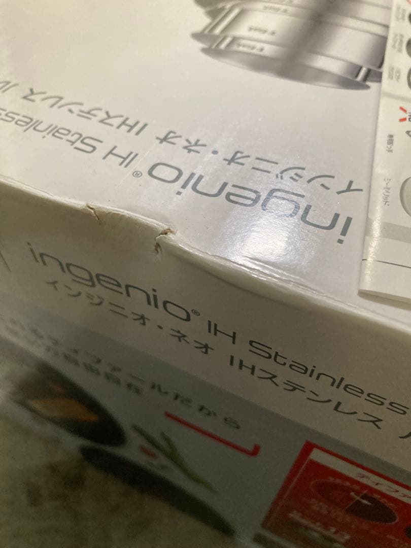 ティファール インジニオ・ネオ IHステンレス ルミエール セット13